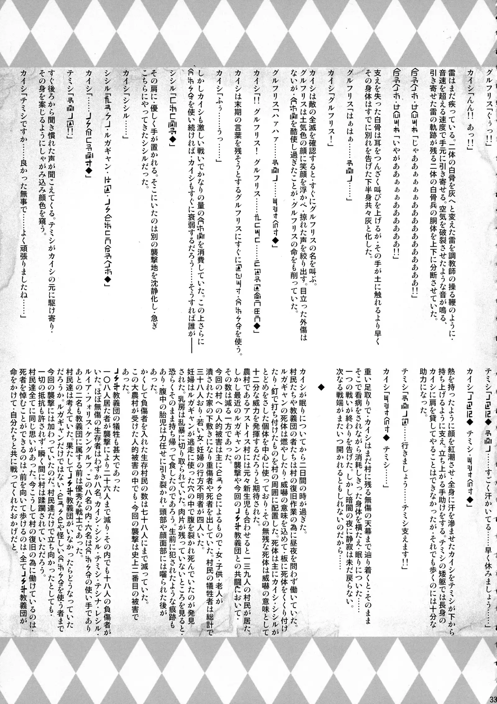 GUND CUNNUM vol.2 Birth Furnace of Rugagyan