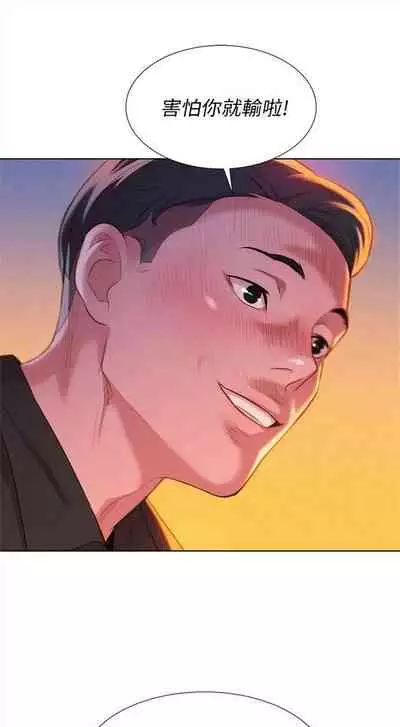 漂亮干姐姐 1-74 中文翻译 （更新中）