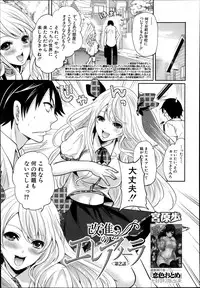 [Miyahara Ayumu] Kaishin no Ereanora Ch.1-3