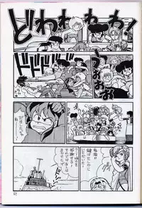 [Gzzy Project (Morino Usagi)] Lum is Over (Urusei Yatsura)