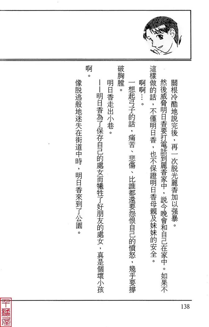 Kyouhaku～Owaranai Ashita～