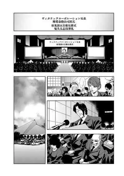 肉秘書・友紀子 Vol.06