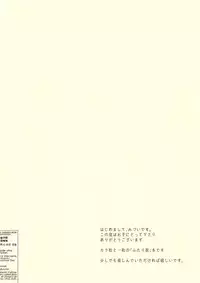 [Grn-o (Mizui-ama)] Beautiful World (Osomatsu-san) [Digital]