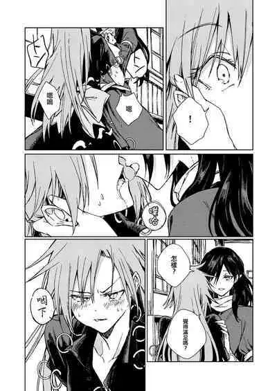 (Meikasai 15) [Suoiretsym (Hisona)] Amai Reiro | 甘美零露 (Touhou Project) [Chinese] [十的我全都要汉化组]