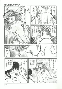 [Wolf Tarou] Mecha ike Sanshimai