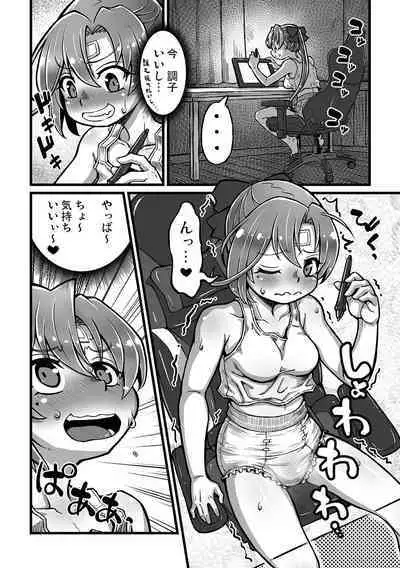 [Fuji Sengendou (Various)] Omutsu Goudou Otsu (Kantai Collection -KanColle-) [Digital]