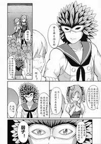 (C90) [H@BREAK (Itose Ikuto)] RanCos Heart (THE IDOLM@STER CINDERELLA GIRLS) [Chinese] [黄记汉化组]