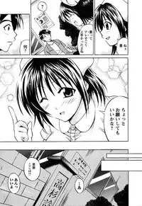 [Abe Tsukumo] Atafuta LOVE