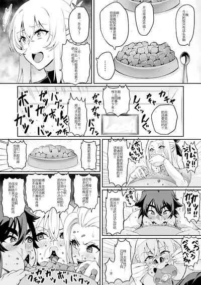 [Hatoba Akane] Touma Senki Cecilia Ch. 11-12 [Chinese]