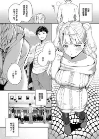 [Herio] Kimi to Retry (COMIC ExE 11) [Chinese] [無邪気漢化組] [Digital]