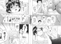 [Pon Takahanada] enTRANS Vol. 01