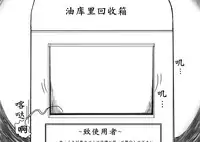 おやっこゆっくり（イヒ物係）（Chinese)