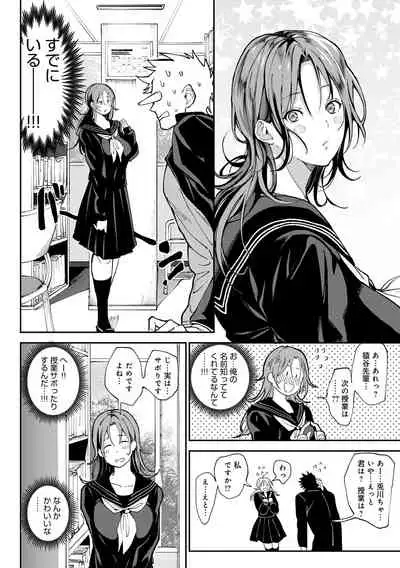 Harem Quest Ore to Bijo to Oppai to Isekai Nikuyoku Seikatsu