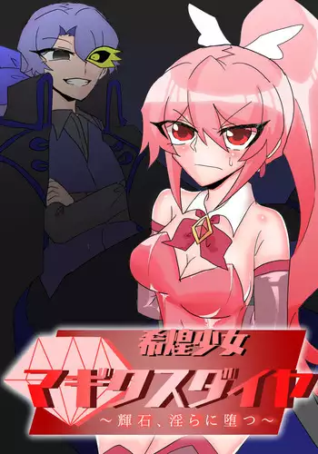 Mareki Sh?jo magikusudaiya