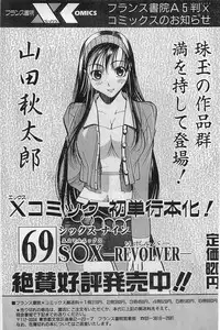 Comic Papipo Gaiden 1999-03 Vol. 56