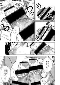 [Shounen Zoom (Shigeru)] Manga Shounen Zoom Vol. 20 [Digital]