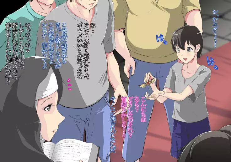 FuzzyD.N Mazoku ni Natte shimatta Sister, Soshite...