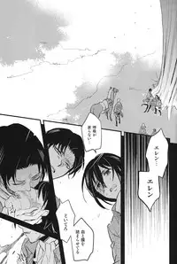 [Yuhshiki] SERG: Nightingale (Shingeki no Kyojin)