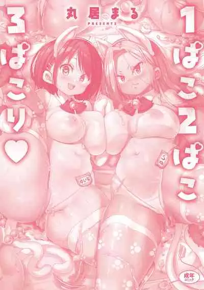 1 Pako 2 Pako 3 Pakori