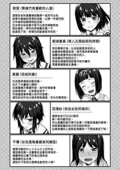 Omoiroha | 性春進行式