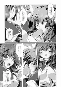 (C67) [Magic Private Eye (Mitsuki Mantarou)] Angel Paradise (Galaxy Angel) [Decensored]