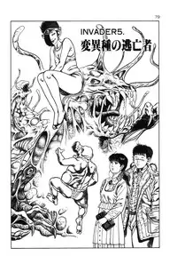 [Toshio Maeda] Okkake Datenshi