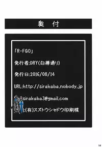 (C90) [Shirakaba Doori (DRY)] R-FGO (Fate/Grand Order)