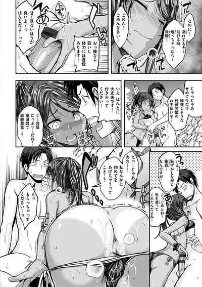 Fuck no Jikan - Time to Fxxk me