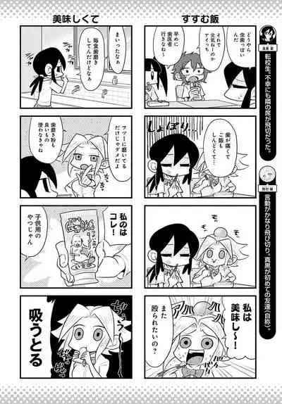 COMIC Anthurium 2021-11