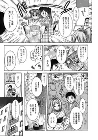 [Honda Arima] Hakonde Nyanko!