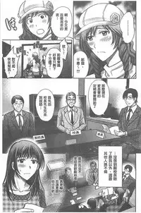 [Hoshiduki Melon] W Netorase ~Oku-san Koukan Kaishimasen ka?~ [Chinese]