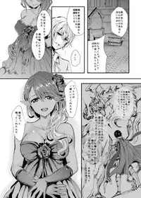 [TSF no F (Aji Pontarou)] The Demon King and His Bride