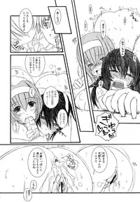 [Enigma] Kesson Shoujo Ge