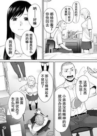 [Katsura Airi] Karami Zakari vol. 1 [Chinese] [朔夜汉化组]