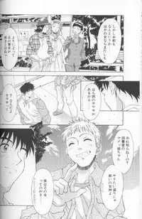 [Kagura Yutakamaru] Jet Combo