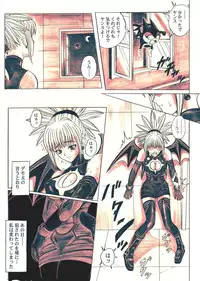 [Cyclone (Izumi, Reizei)] Rogue Spear 5 Download edition (Shadow Lady) [Digital]