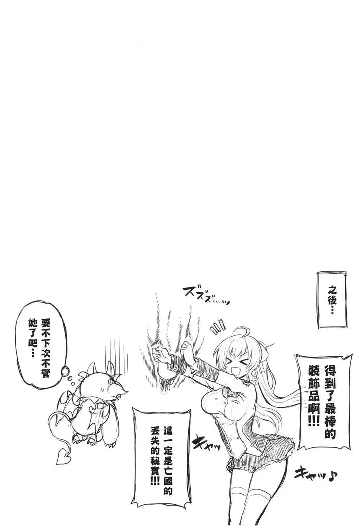 Tsuyo Tsuyo Ojou-sama to Echi Echi no Sho