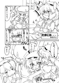 [PH-Bu (Malsuke, Gozen)] Candy House (Touhou Project) [Digital]