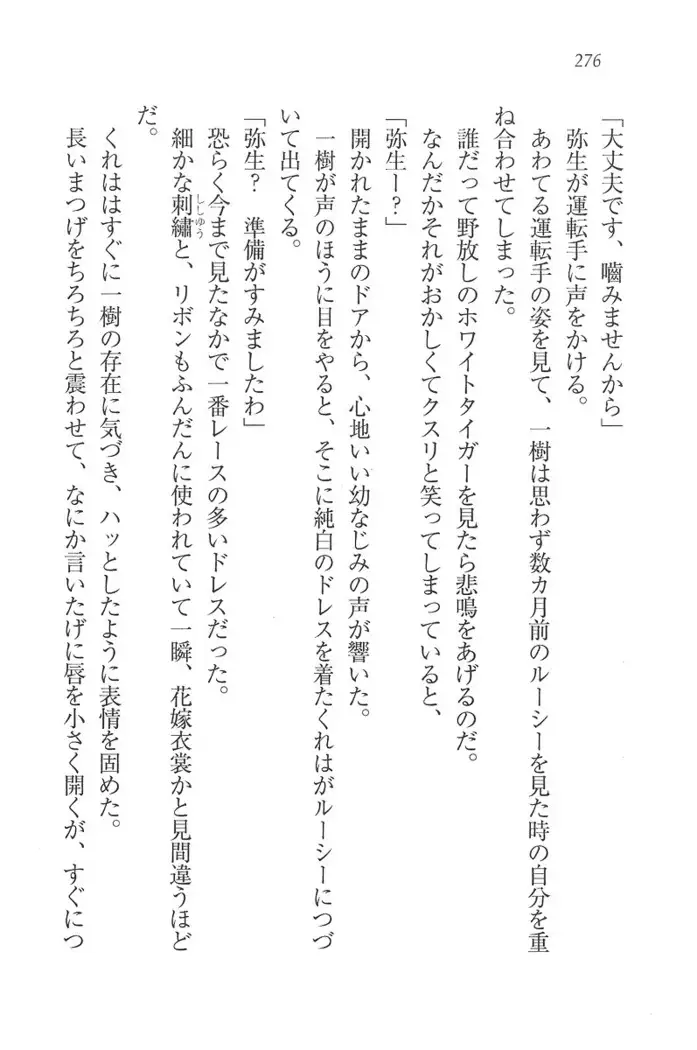 お嬢様はメイド様!？