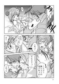 (Reitaisai 5) [Sonna hi no koto. (Various)] Uppun Harasu Hon. (Touhou Project)