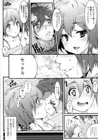 COMIC Tenma 2016-02