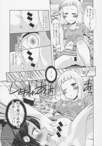 (C92) [Asatsuki Dou (Youta)] Nenecchikko (NEW GAME!)