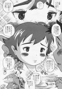 Comic LO 2005-08 Vol. 18