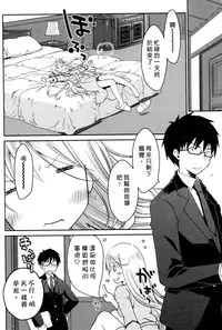 [Ponkotsu Works] Ojou-sama wa Nigedashita 3 | 大小姐逃家出走記 3 [Chinese]