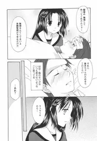 [Azuma Yuki] Kaming♡Doll 2