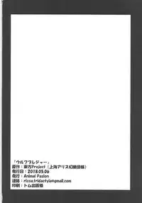 (Reitaisai 15) [Animal Passion (Yude Pea)] Wolf Pleasure (Touhou Project)