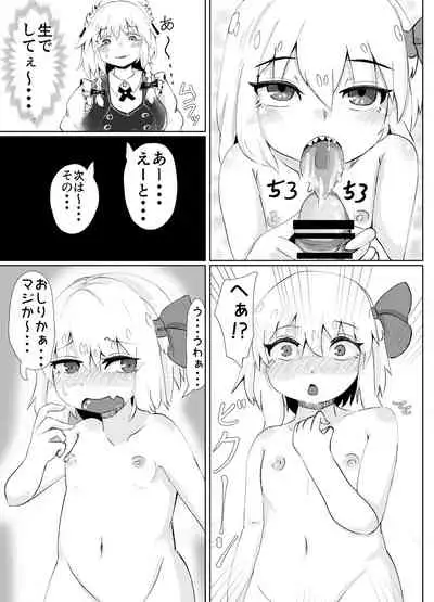 RumiSaku SeFriex