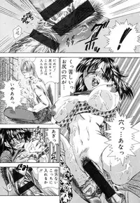 [Tachibana Takashi] Toilet no Imouto