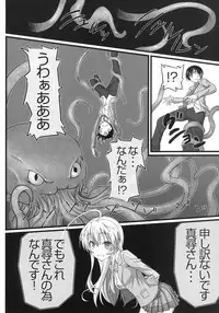 [Wonderful Life (emanon123)] Haiyore! Konton (Haiyore! Nyaruko-san) [Digital]