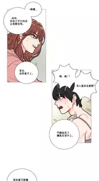 [The Jinshan] Sadistic Beauty Ch.1-16 [Chinese] [17汉化]